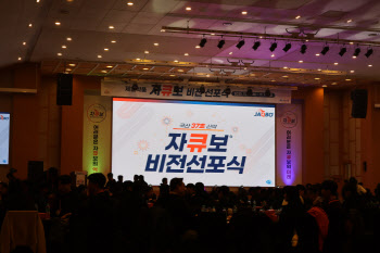 제일약품 ‘자큐보 비전 선포식’ 개최…내년 매출 1700억원 목표