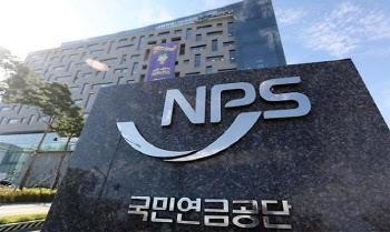 국민연금 외환시장 구원투수 등판하나…환율 하락 안정 ‘미지수’