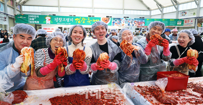  즐거운 김장축제