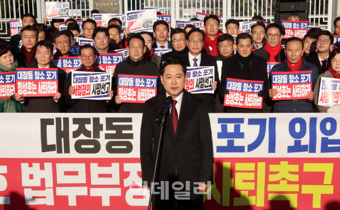 법무부 앞 찾아간 국민의힘 