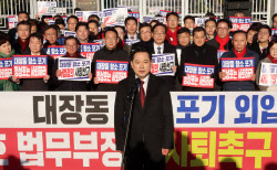 [포토]법무부 앞 찾아간 국민의힘                                                                                                                                                                         