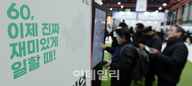 60, 이제 진짜 재미있게 일할 때!                                                                                                                                                                   