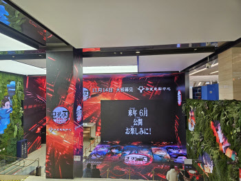 ‘귀칼’ 뜬 게 엊그제인데…중국 내 감도는 ‘NO 재팬’[중국나라]