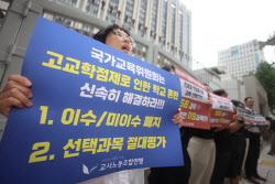 고교생 3명 중 1명은 자퇴 고민…”고교학점제가 진로 선택 방해”