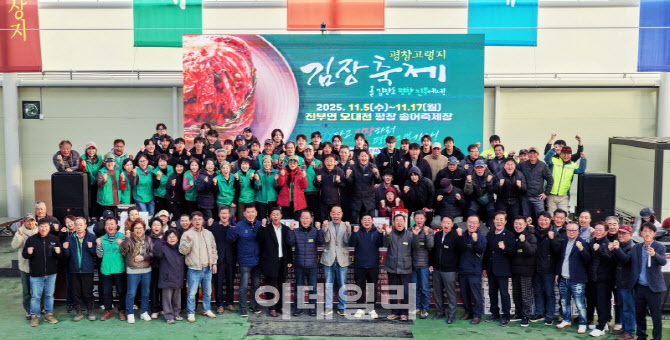 [포토] '평창 고랭지 김장축제' 역대 최고기록