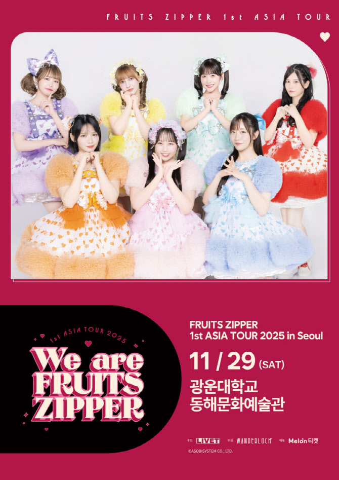 日 7인조 걸그룹 후르츠 지퍼, 29일 내한공연 개최 - 뉴스 썸네일 이미지