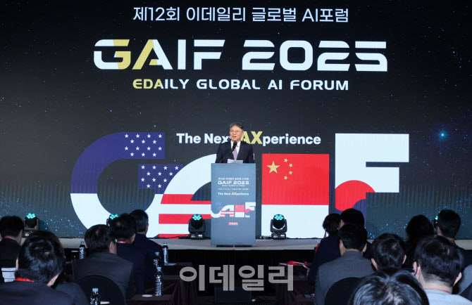 곽재선 KG·이데일리 회장, 이데일리 글로벌 AI포럼(GAIF 2025) 환영사                                                                                                                                