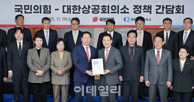  최태원 대한상의 회장, 입법현안 리포트 전달                                                                                                                                                       