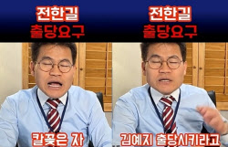 “김예지 숙청” 전한길에…김병주 “당장 체포, 사회와 격리해야”