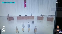 北, 사업 성공한 부부 ‘공개 처형’…“태도 오만해”