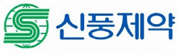 신풍제약, 624억원 규모 시설 투자 결정