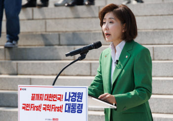 &apos;의원직 유지&apos; 나경원 "독재 저지선 확보…애초에 법원 갈 사건 아냐"