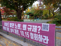 10·15대책 후폭풍 거세자…반발 수위 높이는 노원·도봉구