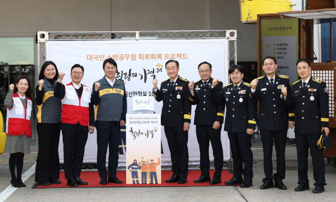 KB손보, 소방공무원 쉼터 ‘힐링의 기적 100호’ 열었다