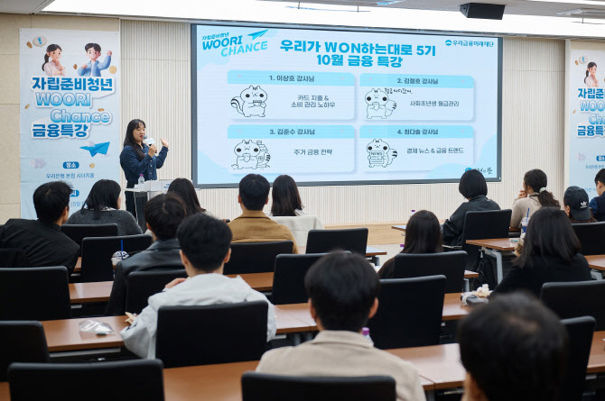 '자립준비청년 지원' 우리금융, 금융공모전서 우수상 수상