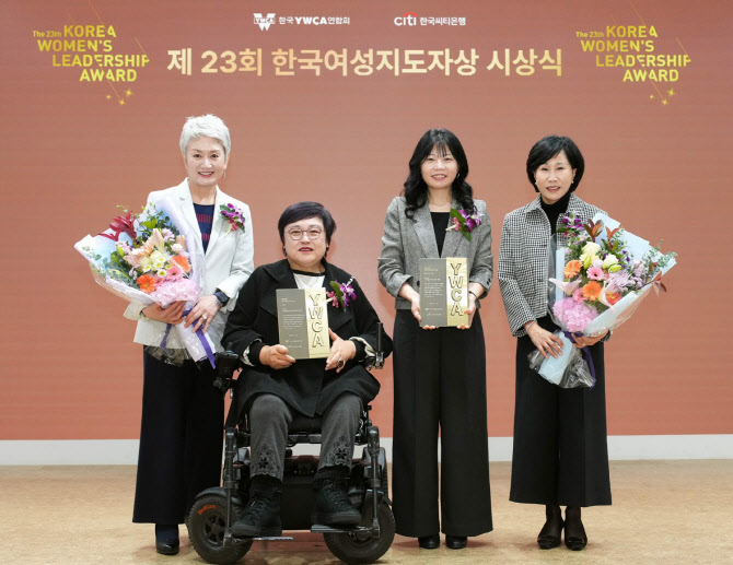 씨티은행-YWCA연합회, ‘제23회 한국여성지도자상’ 시상식 개최