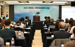 [포토] '2025 한반도 기후환경협력 포럼'                                                                                                                                                        