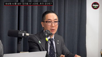 ‘70경’ 시장 열린다…‘피지컬 AI’ 시대 투자처는[주톡피아]