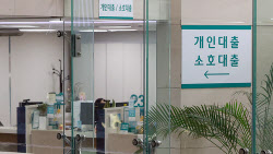 4대 은행 가계대출 "문 닫습니다"…사실상 셧다운