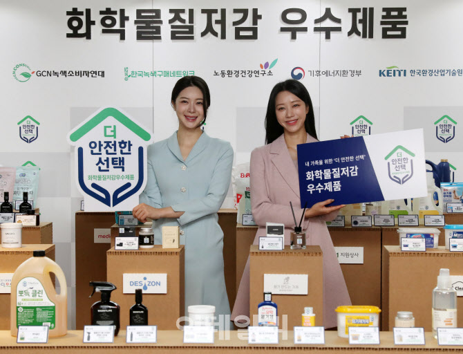 [포토] 녹색소비자연대전국협의회, 화학물질저감 우수제품 선정