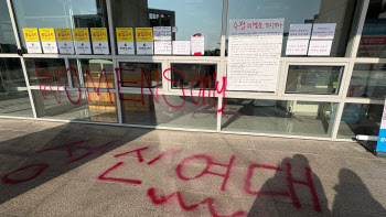 [단독]성신여대, &apos;남학생 입학 반대&apos; 래커칠 시위 학생들 고소
