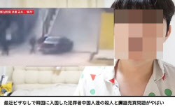 "한국에 훼손 시신 발견"…경찰, 가짜뉴스 퍼뜨린 유튜버 조사