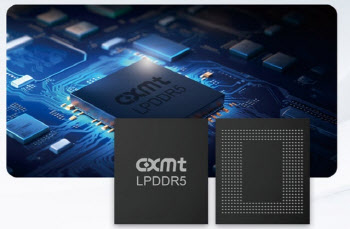 중국, 결국 일냈다…창신메모리, 프리미엄 D램 깜짝 공개