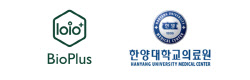 바이오플러스, 한양대의료원 의과학연구단과 R&D 협력 MOU 체결