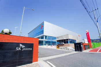 SK플라즈마, 튀르키예 혈장분획제제 ‘국가전략 파트너로 선정’