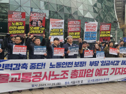 서울교통公 1노조 12월 총파업 예고…서울시에 직접 교섭 요구