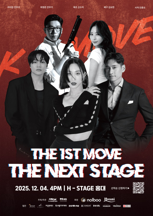 진종오 의원, K-안무 저작권 보호와 스포츠 가치 논한다