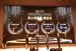 유바이오로직스, 코스닥대상 ‘일자리 창출기업상’ 수상