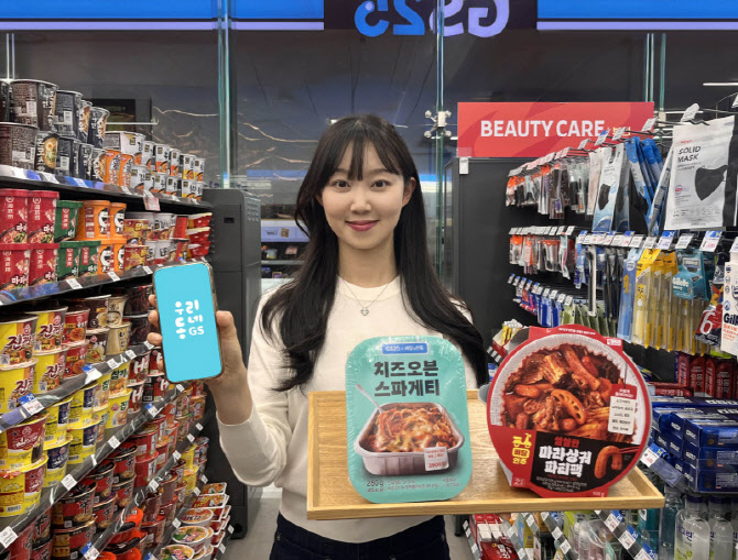 "편의점도 배달돼요"…GS25, 마라샹궈·스파게티 출시
