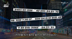 집주인이 관리비 2배 올렸다? "동의 없으면 안돼"[별별법]