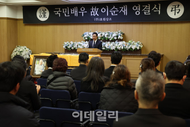  고(故) 이순재 영결식                                                                                                                                                                             