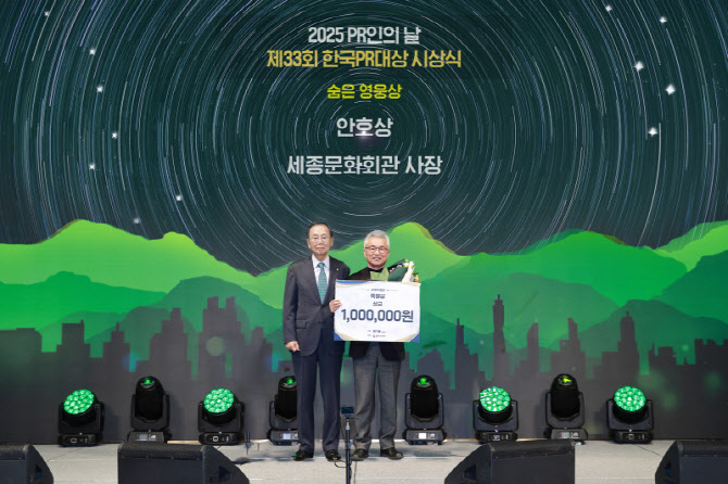 서울시발레단, 한국PR대상 '공공PR' 우수상… 안호상 사장 ‘숨은 영웅상’