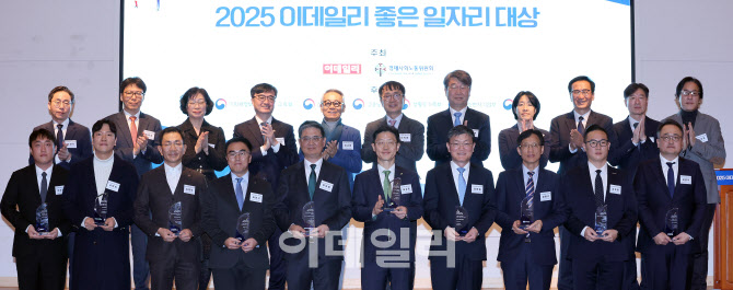 한자리에 모인 2025 이데일리 좋은 일자리 대상 영광의 얼굴들