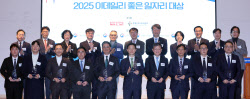 [포토]한자리에 모인 2025 이데일리 좋은 일자리 대상 영광의 얼굴들                                                                                                                                        