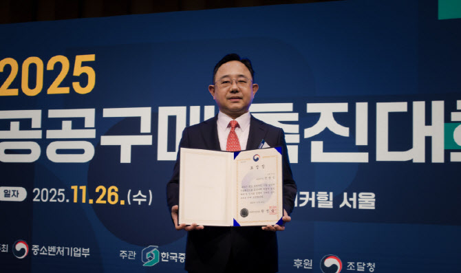 지슨 한동진 대표, '공공구매 유공 모범 중소기업인' 중기부 장관 표창