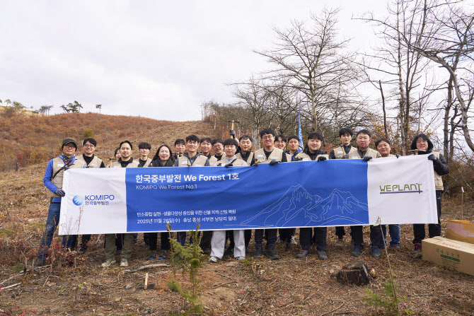 중부발전, 산불 피해 지역에 생태복원 추진