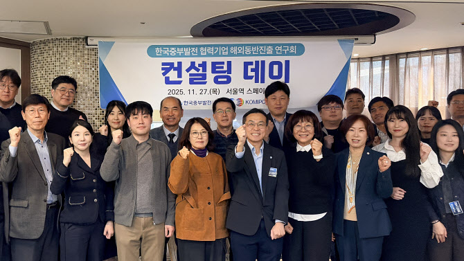 중부발전, 협력 중소기업 해외수출 지원