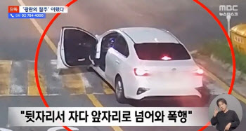 “잠 깨웠냐” 대리기사 매달고 1.5㎞ 질주…CCTV ‘처참’