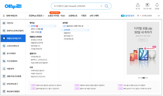 수능 끝났더니...'갤럭시 S25 울트라' 수요 187% 증가 - 뉴스 썸네일 이미지