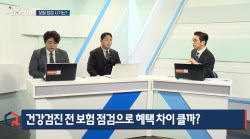 [건강365 닥터인사이트]정기 검진 시즌, 보험 점검은 선택 아닌 필수