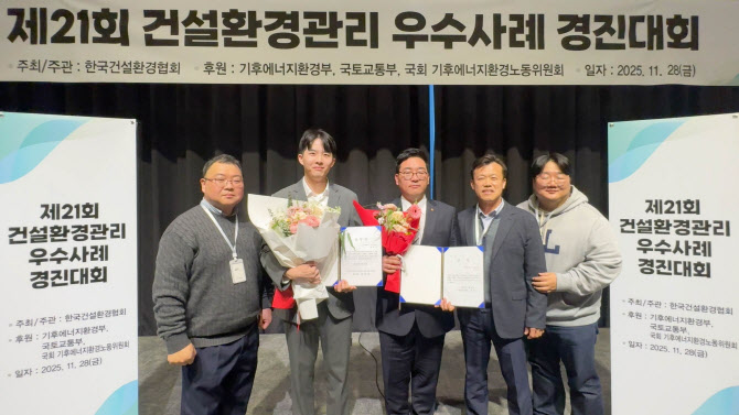 한화 건설부문, 건설환경관리 우수사례 경진대회서 2관왕