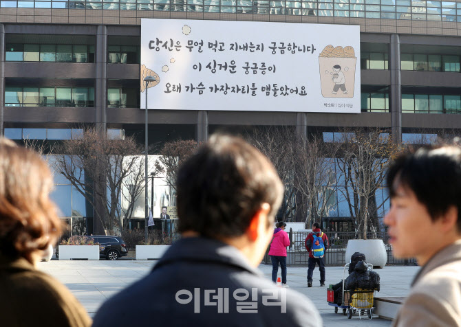  12월 첫날 광화문글판 새단장