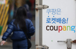 ‘쿠팡 개인정보 유출’ 불안에…집단소송 움직임 확산(종합)
