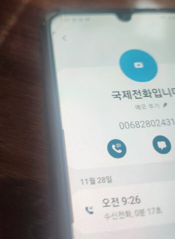 "내 결제내역 어떻게 알고"…국제전화로 쿠팡 결제 안내가 왔다