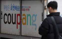 퇴사자 인증키 방치…쿠팡 3370만 고객정보 문 열린 채 있었다