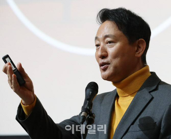  서울색 발표하는 오세훈 서울시장                                                                                                                                                                  